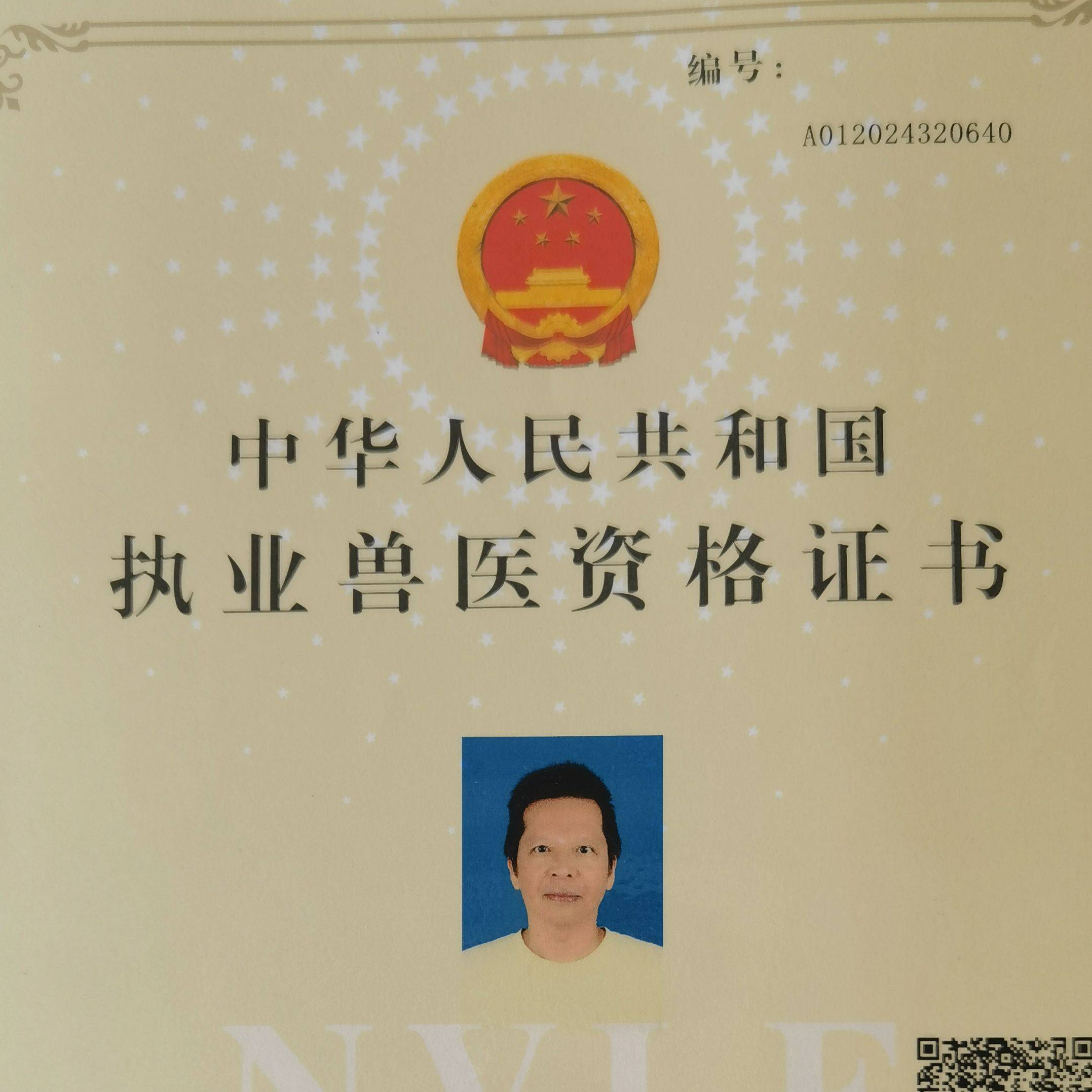 陳院長