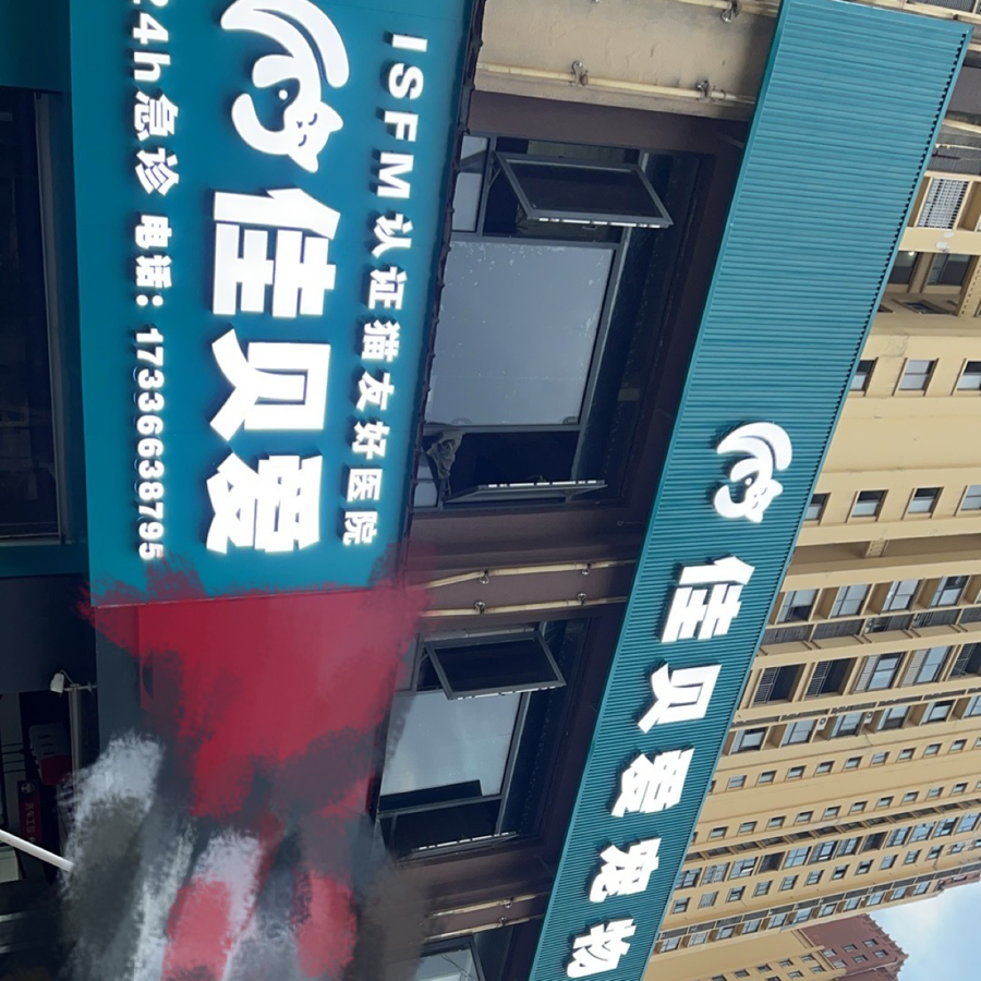 易昶全