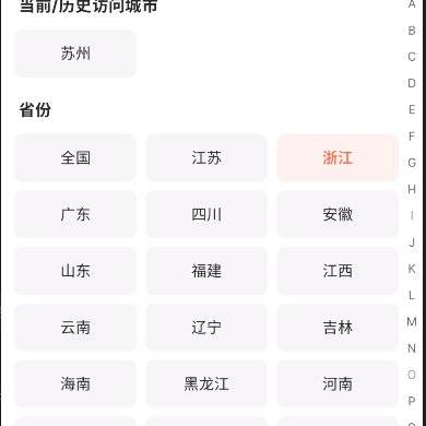 商贤楼