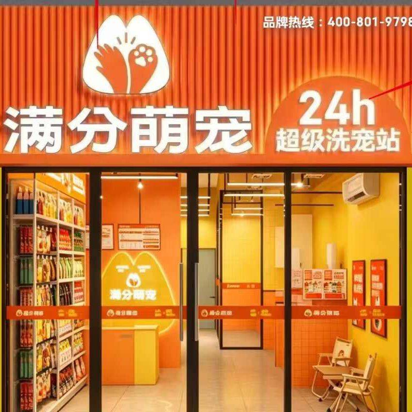 陕西西咸新区唔啊旺宠物店(个体工商户)