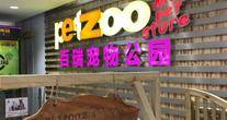 Petzoo百宠百瑞（上海）宠物服务股份有限公司