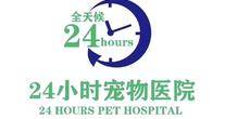 内蒙古乐园宠物医院有限责任公司