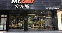 福州宠宠熊宠物服务有限公司
