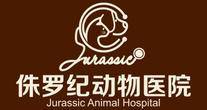 重庆侏罗纪动物诊疗中心