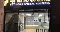 域康动物诊疗机构（广州、佛山）