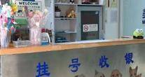 北京美迦动物医院连锁机构