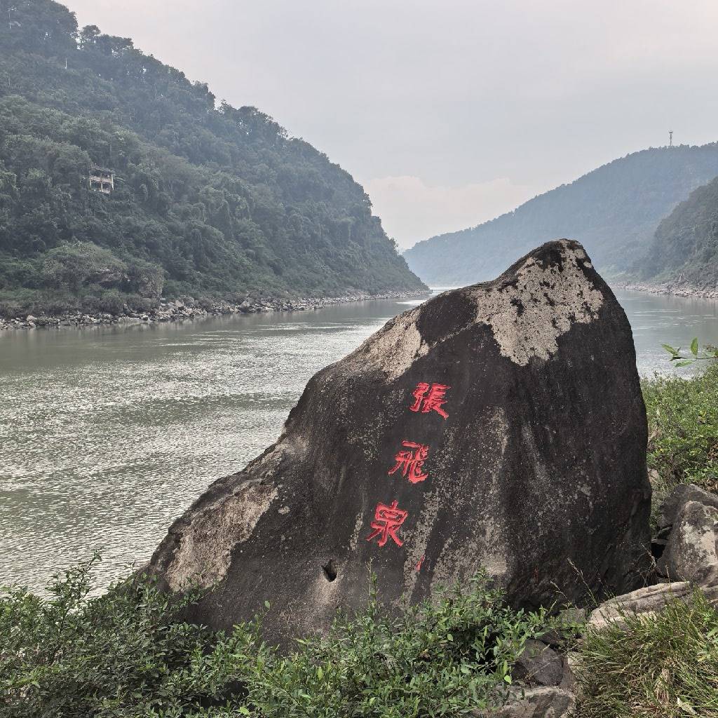 李志风