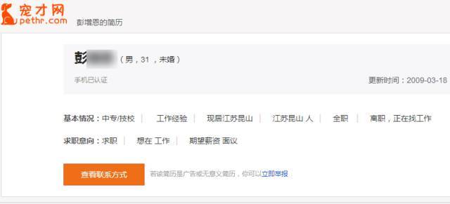 那些年注冊簡歷的你 現(xiàn)在都還好嗎？