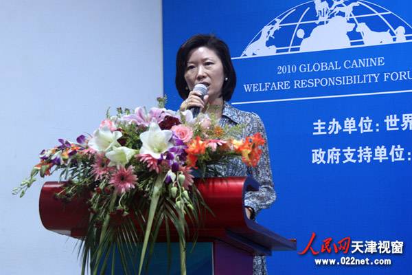 李迎春出席2010全球犬类社会责任及公益论坛新闻发布会并发言