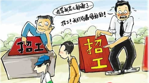 招聘難在哪里