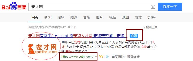 百度搜索寵才網(wǎng) 出來的相關(guān)搜索