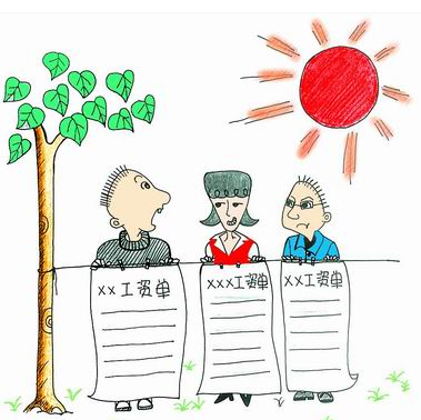 薪資差異