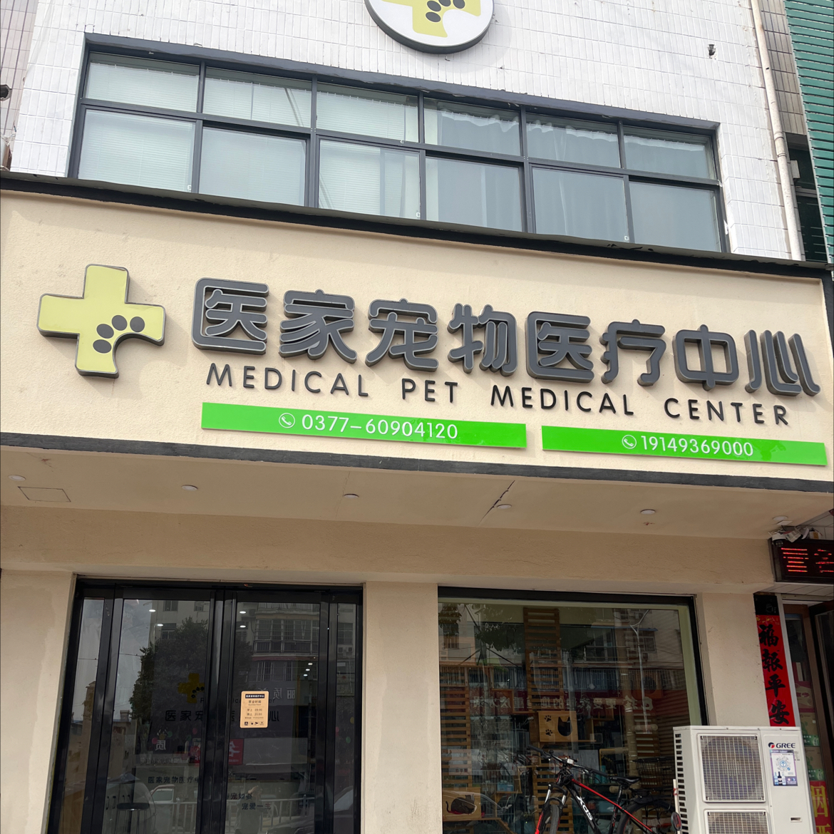 陵水宠物之家用品服务有限公司