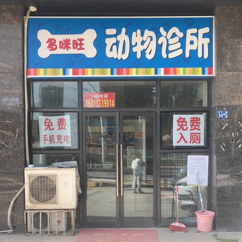 韩盼旺