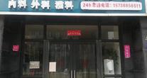 郑州市二七区派派动物诊所