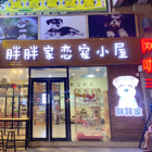 许志豪