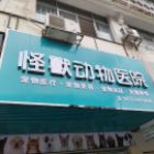 刘女士