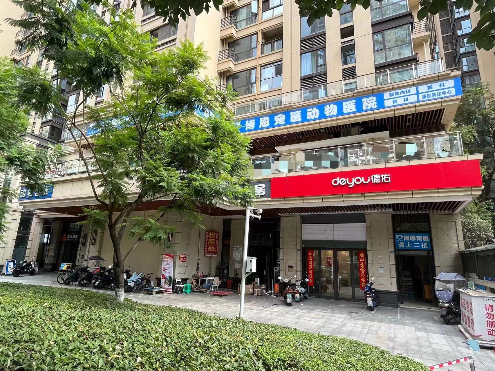 成都高新博恩宠咪动物诊所有限公司康华路动物诊所