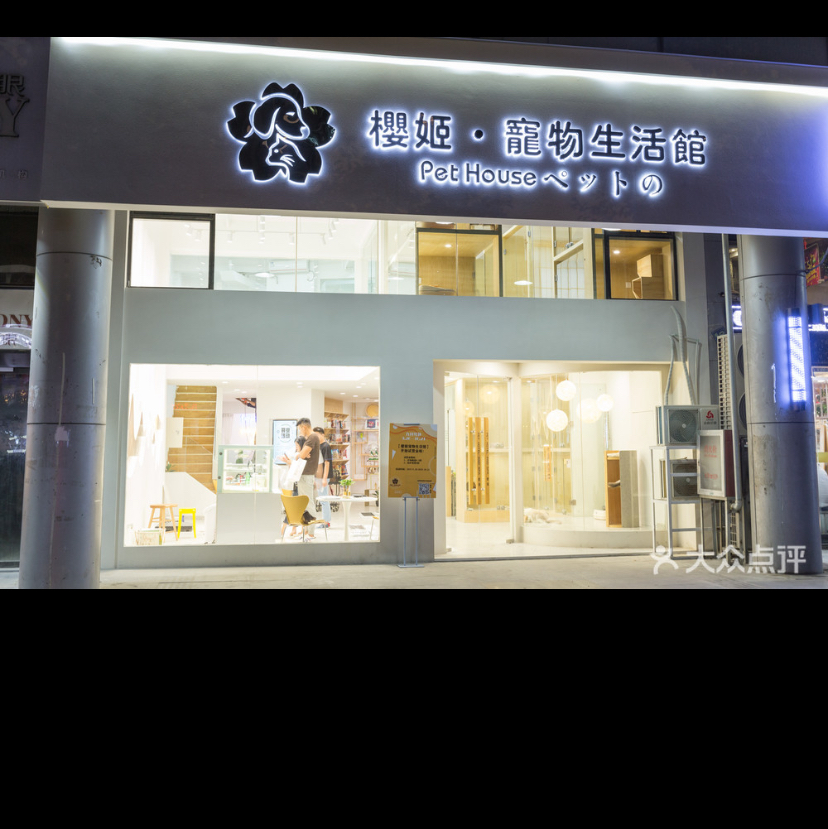 李先生