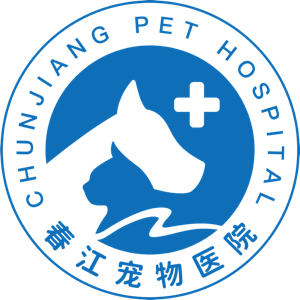 桐庐县椿江宠物医院(个体工商户)