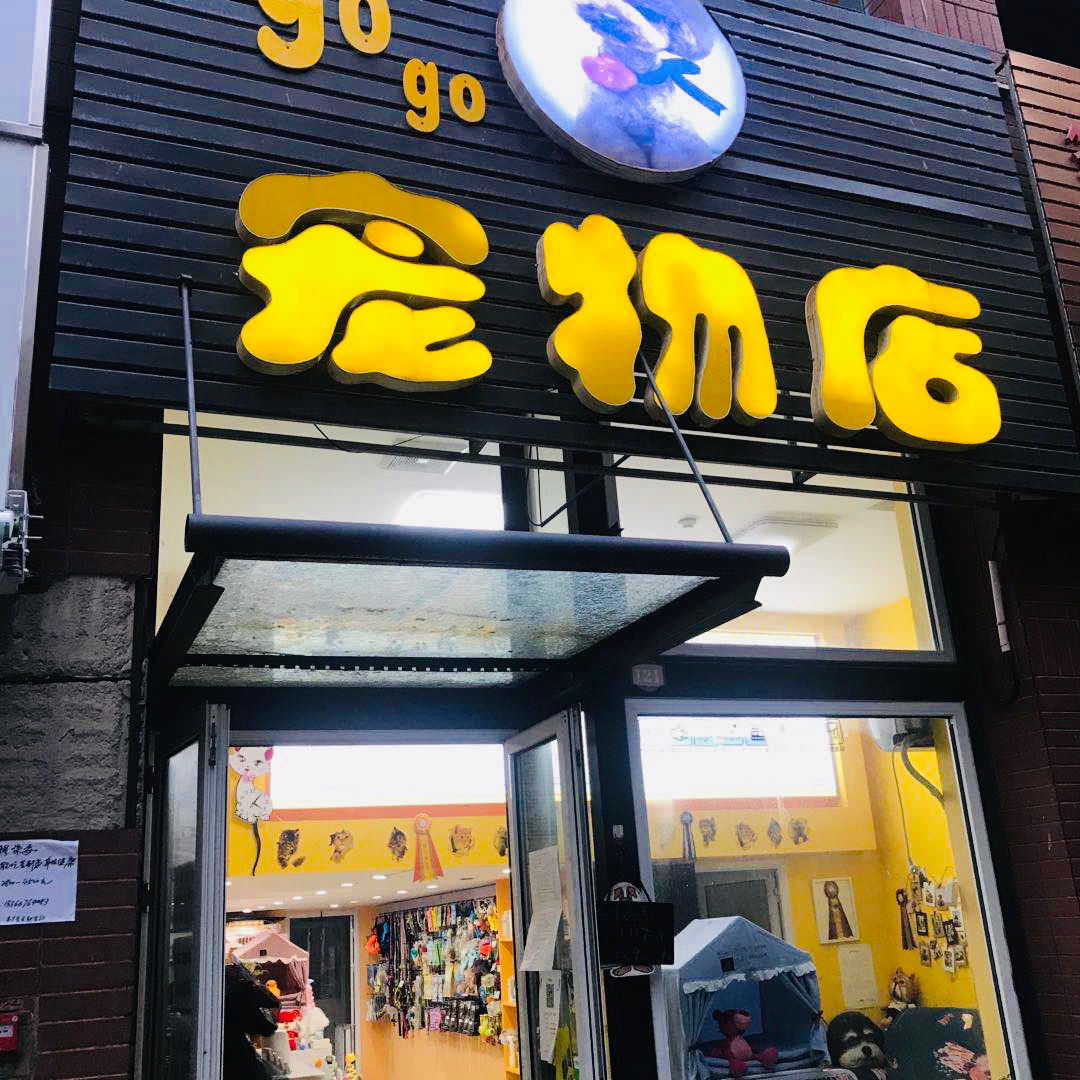 王女士