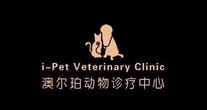 中山市澳尔珀动物诊疗有限公司