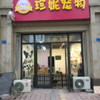 胡先生