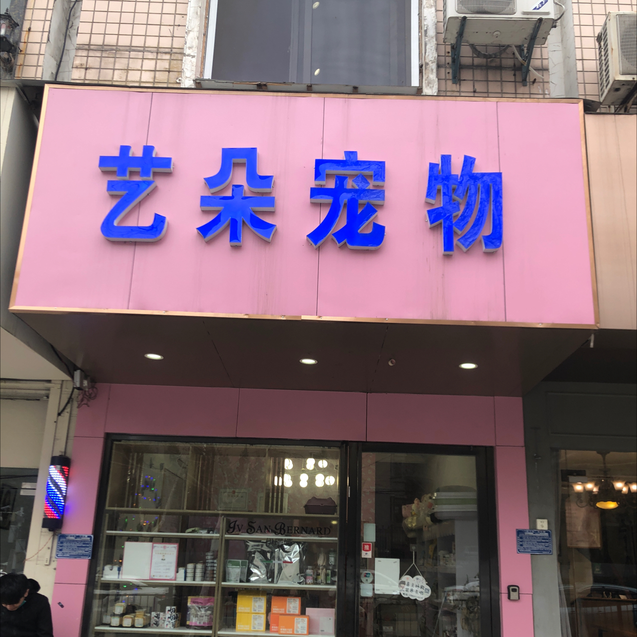 耿