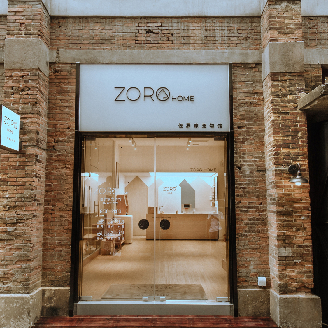 上海诚新宠物服务有限公司虹口分公司