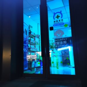 太原市瑞和动物医院有限公司