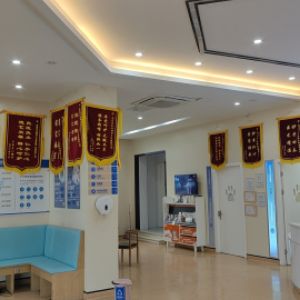绍兴诸暨芭比堂爱心宠物医院有限公司