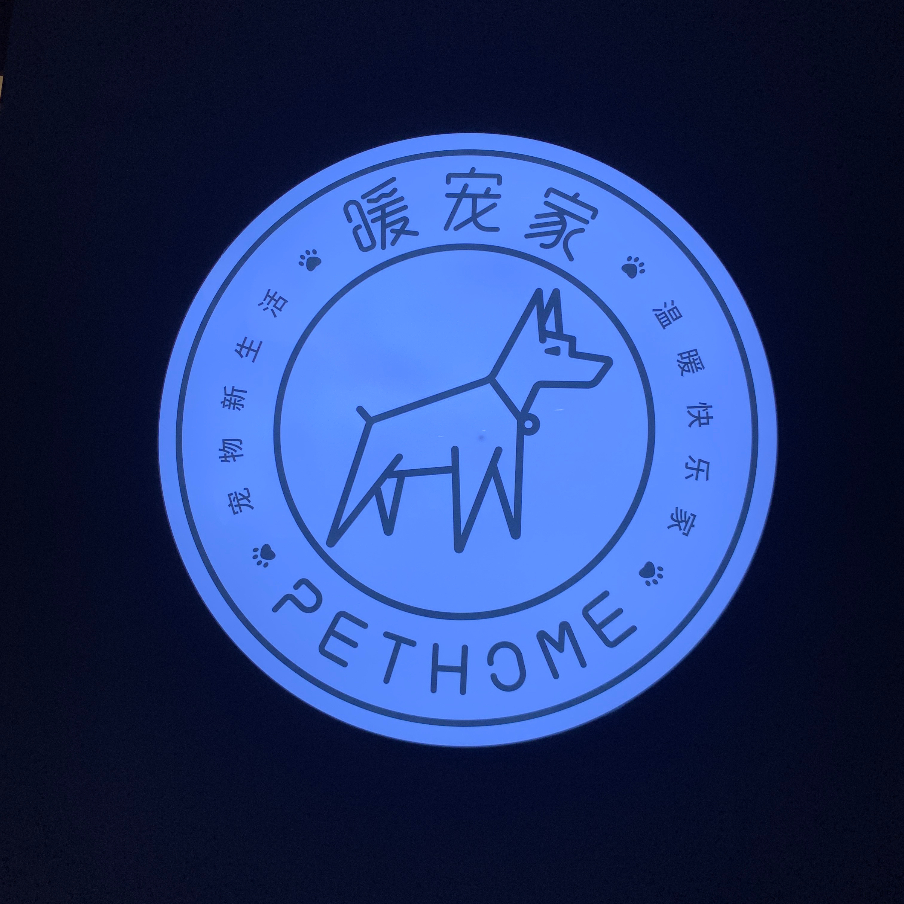 孙东升 · 店长主管