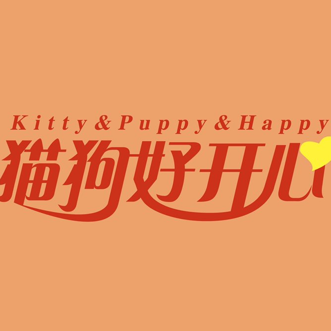 黄