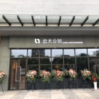 邹经理