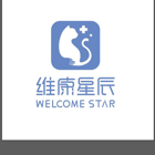 南京暖辰生物科技有限公司维康星辰动物诊疗中心