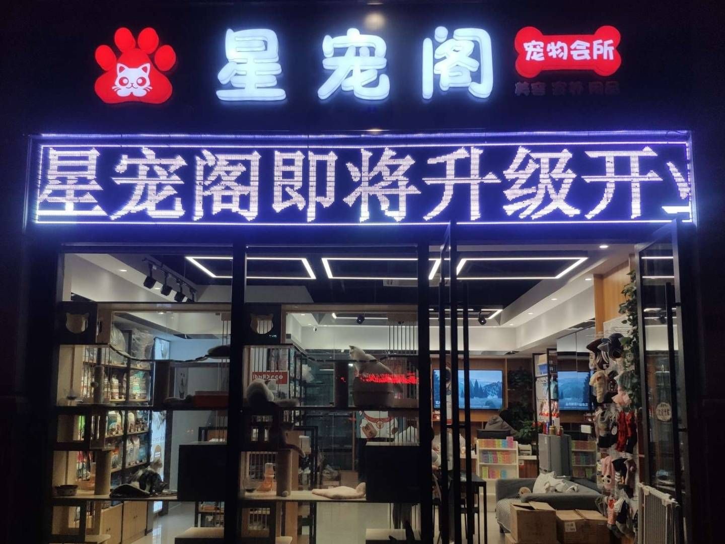 江苏苏州吴中区 170平 宠物店 25万 对外转让承包