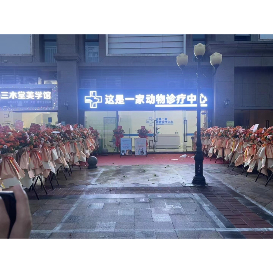 关