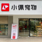 唐先生