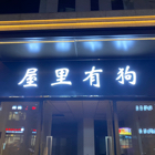 孙小晨