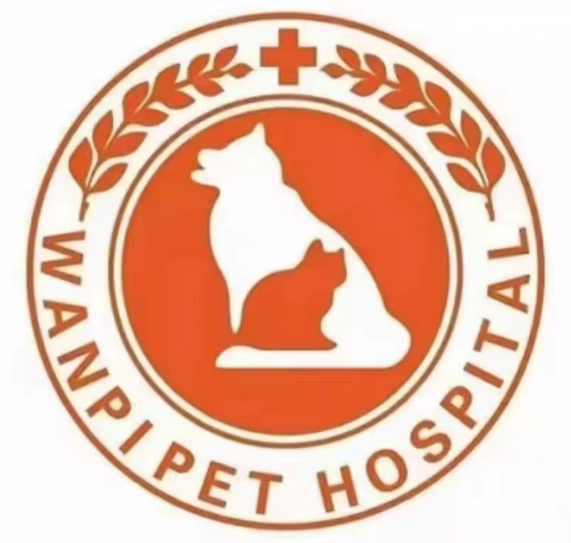 慈溪市顽皮宠物医院