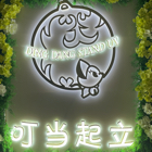 奕辰