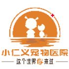 江苏苏州市小仁义宠物医院有限公司