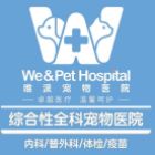 上海唯派宠物医院有限公司