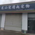 范广达