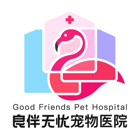 良伴无忧（上海）宠物医院