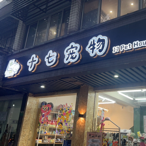 江