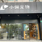 高先生