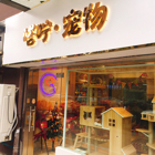 罗先生