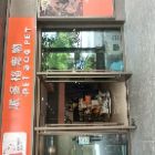 包益初