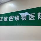 张